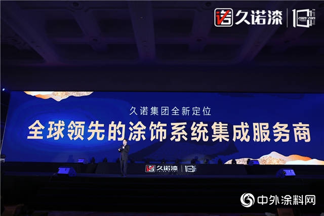 久諾超級VI升級|十年聚變，成就百年“牆”企