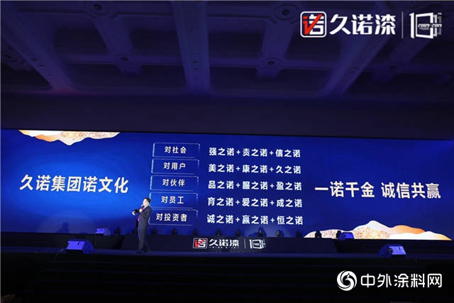 久諾超級VI升級|十年聚變，成就百年“牆”企