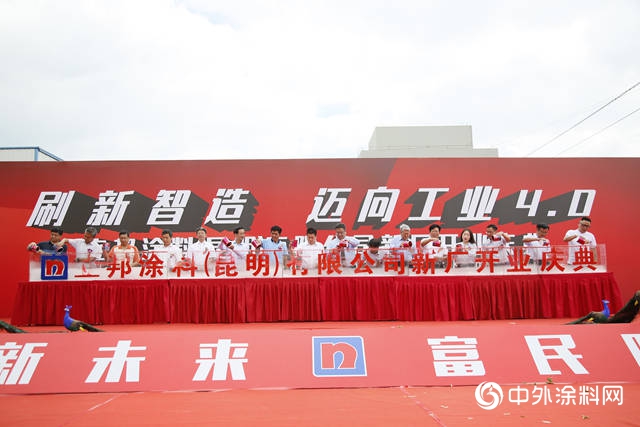加速版圖擴張，立邦新廠“落子”昆明有“野心”"134326"