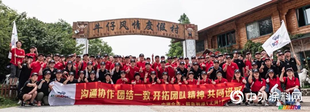 鱷魚漆，有看點！"134342"