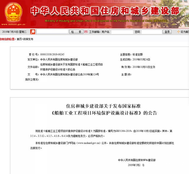 塗裝更嚴(yan) 格！《船舶工業(ye) 工程項目環境保護設施設計標準》2019年10月1日起實施