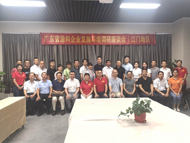 發揮協會(hui) 協調作用 推動各區企業(ye) 發展 ——廣東(dong) 塗協分區召開企業(ye) 發展環境調研座談會(hui) "134369"