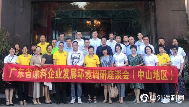發揮協會(hui) 協調作用 推動各區企業(ye) 發展 ——廣東(dong) 塗協分區召開企業(ye) 發展環境調研座談會(hui) "134369"