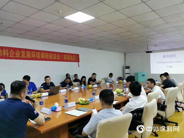 發揮協會(hui) 協調作用 推動各區企業(ye) 發展 ——廣東(dong) 塗協分區召開企業(ye) 發展環境調研座談會(hui) "134369"