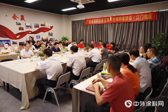 發揮協會(hui) 協調作用 推動各區企業(ye) 發展 ——廣東(dong) 塗協分區召開企業(ye) 發展環境調研座談會(hui) "134369"