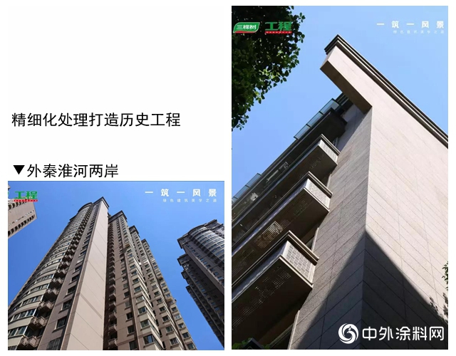 三棵樹為南京首批城市舊改特大工程賦能，傾力打造秦淮河兩岸濱水宜居古城景觀廊道