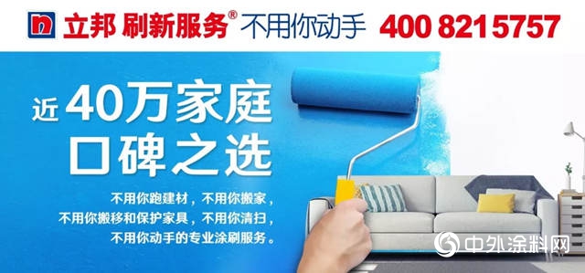 立邦連續四年蟬聯中國財經峰會“傑出品牌形象獎”"
134390"