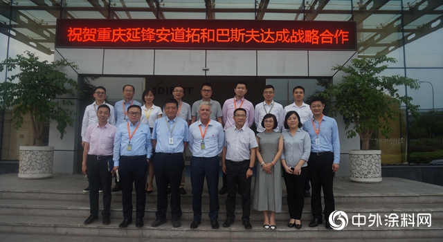 巴斯夫與重慶延鋒安道拓擴大合作，共同打造創新型汽車應用