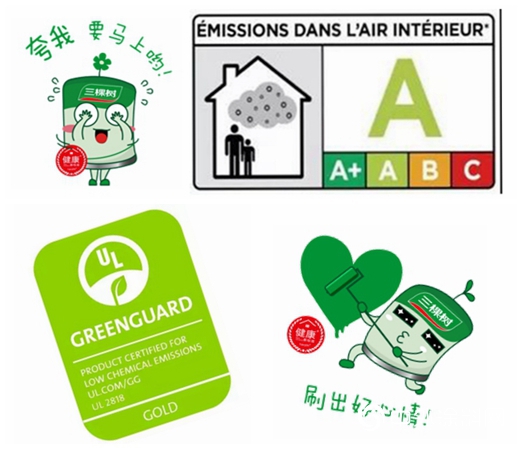 三棵樹藝術塗料喜獲法國A+、美國GREENGUARD綠色衛士金級雙認證"134408"