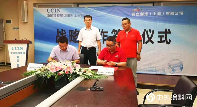 鱷魚漆與(yu) 中國城投四局達成戰略合作