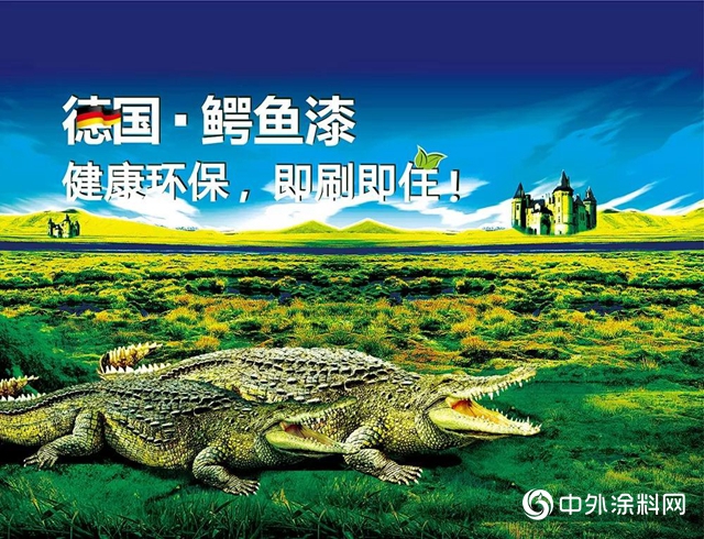 鱷魚漆與中國城投四局達成戰略合作