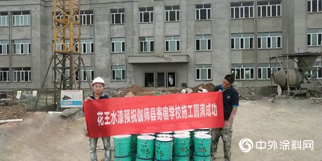 花王水漆：二次提純淨味技術築起學子健康保護牆，助力邊陲地區教育發展！