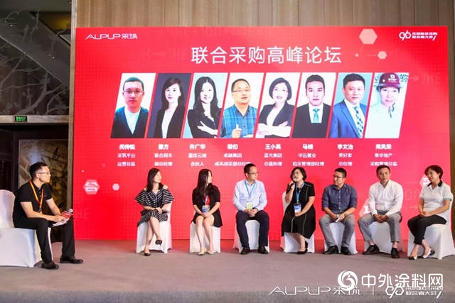 固克受邀參加采築聯合采購聯合者大會(hui) ，合力聚能新生態！