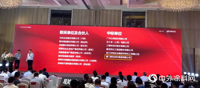 固克受邀參加采築聯合采購聯合者大會(hui) ，合力聚能新生態！