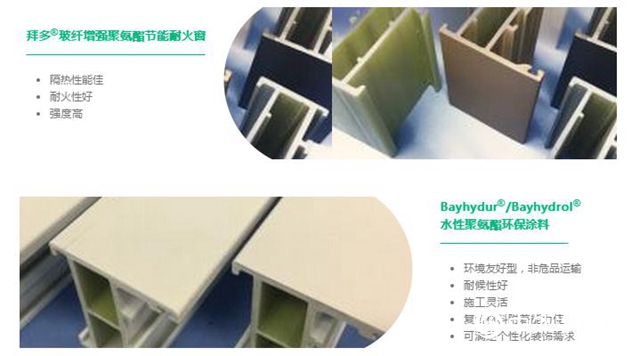 科思創攜手中國建科院，讓“未來建築”冬暖夏涼"134530"