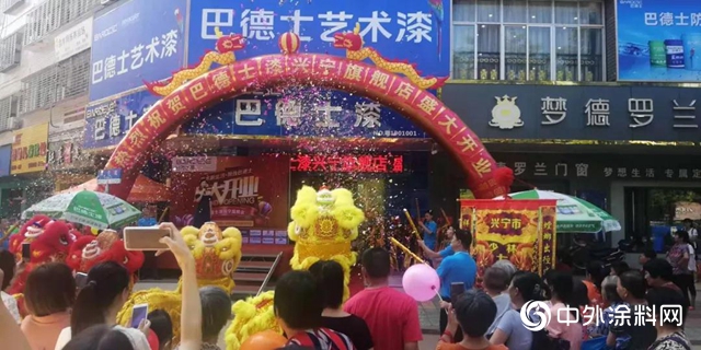 巴德士藝術漆強勢入駐廣東興寧"
134536"