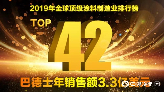 巴德士藝術漆強勢入駐廣東興寧"
134536"