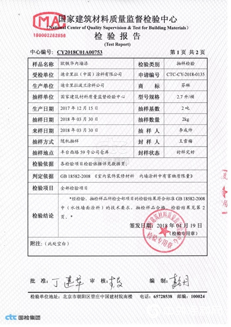 芬琳漆：選漆過程中，你被這麽(me) 忽悠過嗎？"134580"