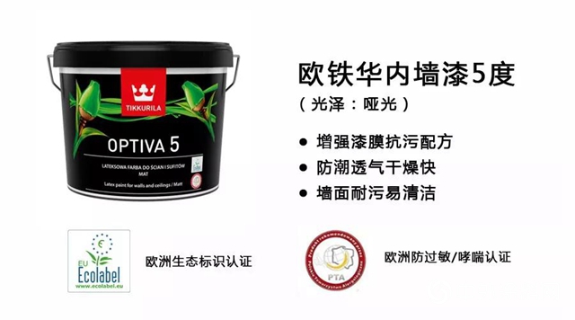 芬琳漆：選漆過程中，你被這麽(me) 忽悠過嗎？"134580"