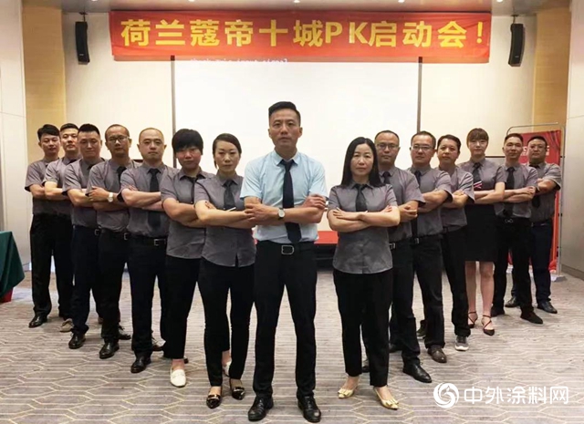 荷蘭(lan) 蔻帝，一支激情敢拚的精英團隊