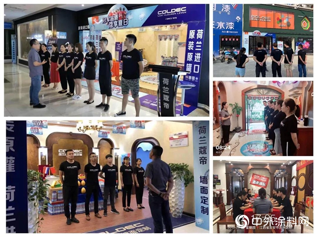 荷蘭蔻帝，一支激情敢拚的精英團隊