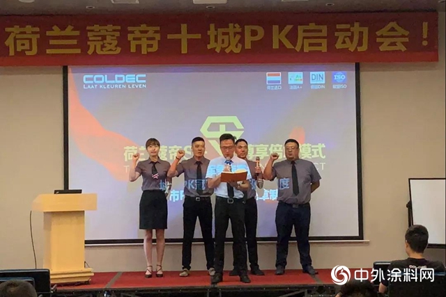 荷蘭蔻帝，一支激情敢拚的精英團隊