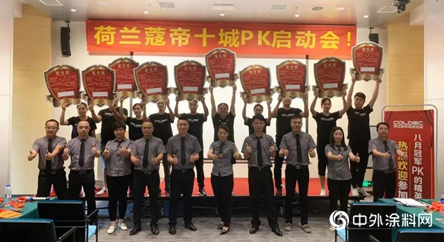 荷蘭(lan) 蔻帝，一支激情敢拚的精英團隊