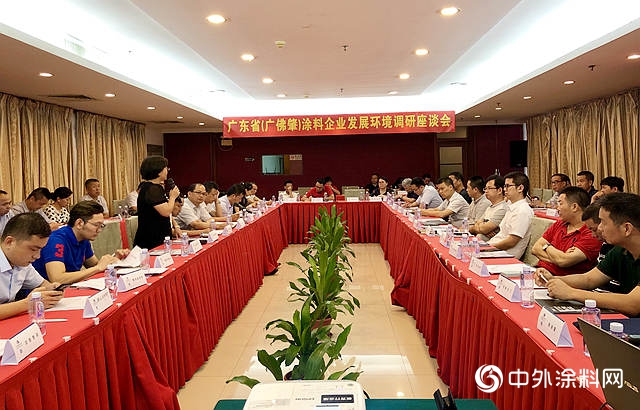 廣東(dong) 省（廣佛肇）塗料企業(ye) 發展環境調研座談會(hui) 順利召開