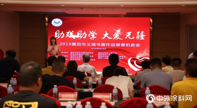 助殘助學，大愛無疆——三棵樹積極參與慈善拍賣義捐活動