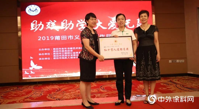 助殘助學，大愛無疆——三棵樹積極參與慈善拍賣義捐活動