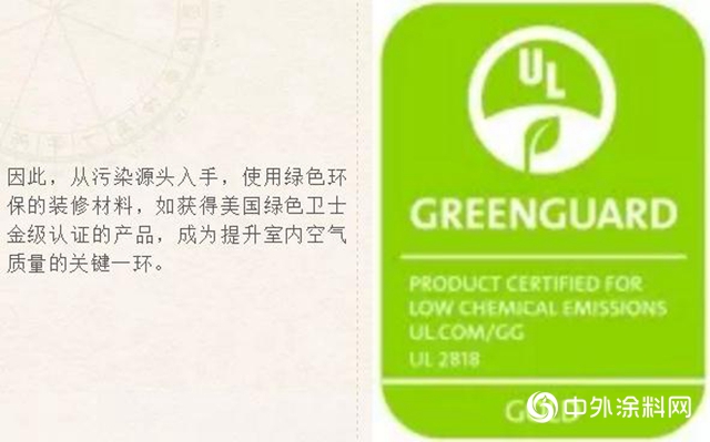 【雙認證】大寶金級7+1牆麵漆，輕鬆打造綠色居住環境"134751"