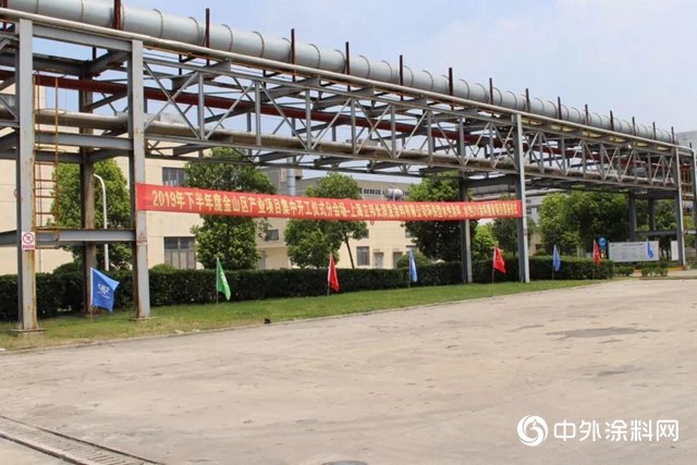 上海立邦長潤發水性塗料／水性UV塗料建設項目正式奠基，持續助力油改水塗裝升級