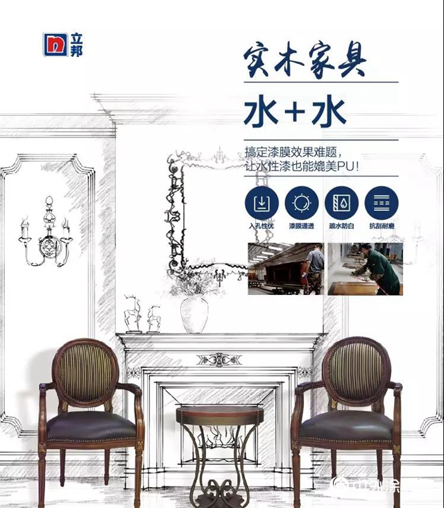 上海立邦長潤發水性塗料／水性UV塗料建設項目正式奠基，持續助力油改水塗裝升級