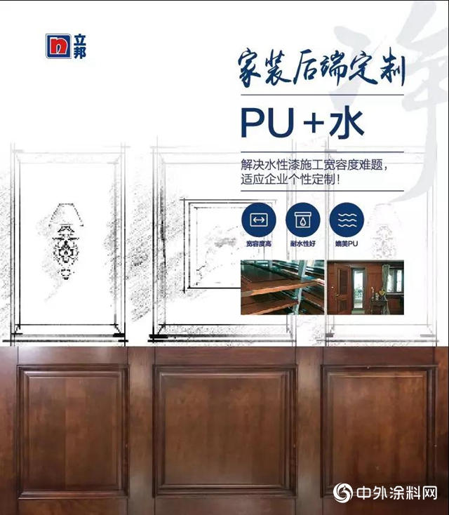 上海立邦長潤發水性塗料／水性UV塗料建設項目正式奠基，持續助力油改水塗裝升級