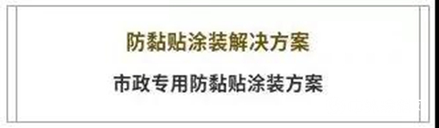 多樂士專業為呼和浩特高架橋“穿新衣”"
134760"