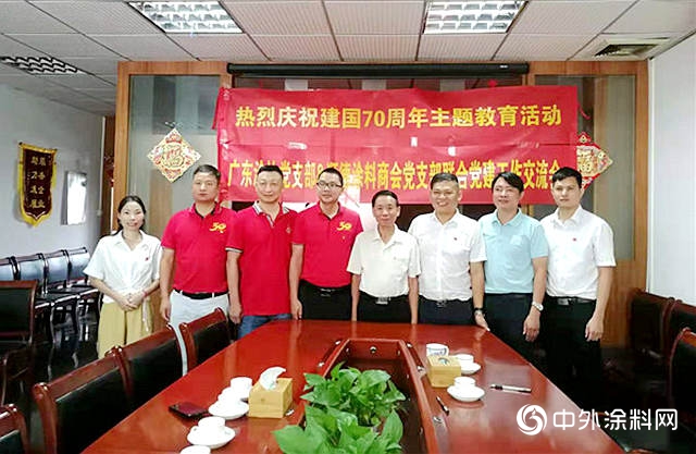 廣東(dong) 塗協&順德塗料商會(hui) 黨(dang) 支部舉(ju) 行聯合黨(dang) 建工作交流會(hui) 