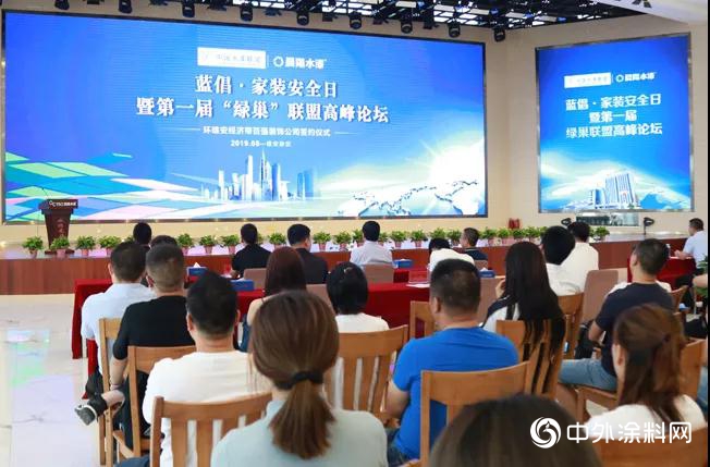 裝修汙染不容忽視！ 家裝安全日助力裝飾行業環保高質量發展