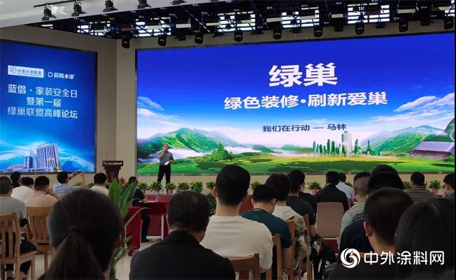 裝修汙染不容忽視！ 家裝安全日助力裝飾行業環保高質量發展