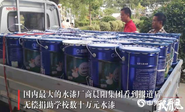 【環保善舉】晨陽水漆助力遭遇“問題水泥”學校如期開學"
134805"