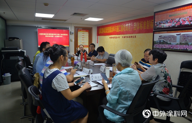 《建築牆體(ti) 肌理壁膜塗料與(yu) 施工驗收規範》製標工作啟動"134807"