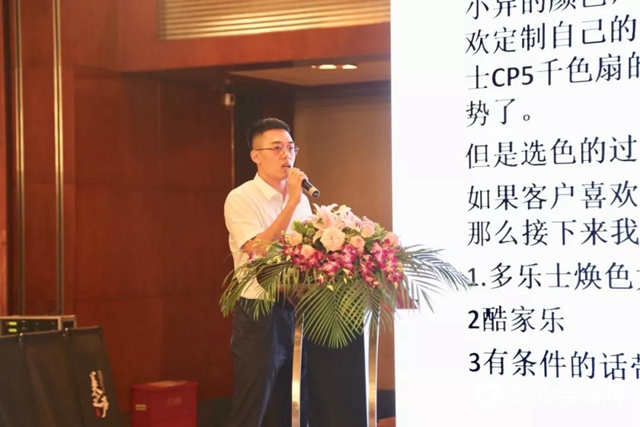 瑞豐集團-2019年多樂士秋季經銷商研討峰會盛大舉行"
134866"