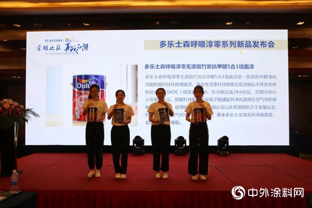 瑞豐(feng) 集團-2019年多樂(le) 士秋季經銷商研討峰會(hui) 盛大舉(ju) 行"134866"