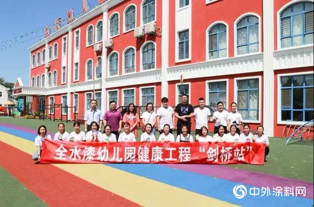 晨陽水漆：開學季送驚喜！“全水漆幼兒園健康工程”首站“劍橋站”成功啟動"
134868"