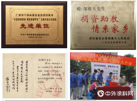 集泰股份：助力公益，我是踐行者"134890"