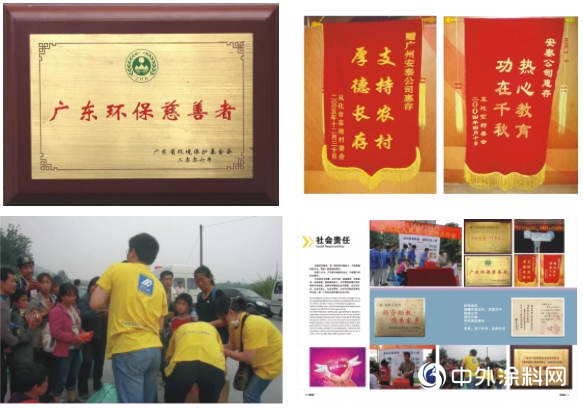 集泰股份：助力公益，我是踐行者"134890"