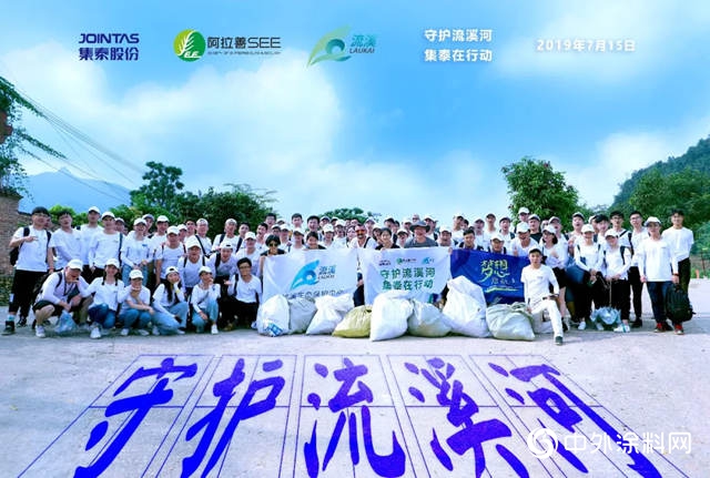 集泰股份：助力公益，我是踐行者"134890"