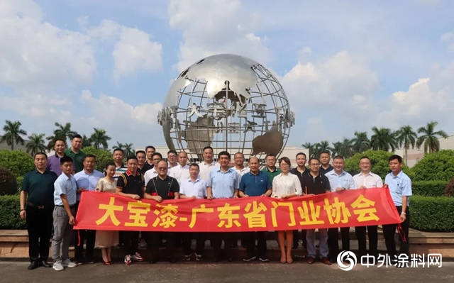 廣東(dong) 省門業(ye) 協會(hui) 會(hui) 長關(guan) 潤開一行蒞臨(lin) 東(dong) 莞大寶化工參觀考察
