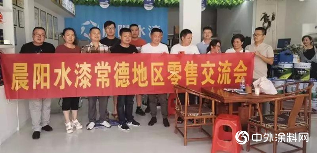 晨陽水漆：與(yu) 公司同心同德，共同付出，換來市場一片繁榮"134980"