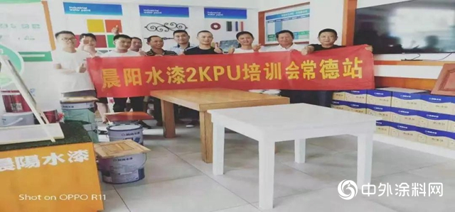 晨陽水漆：與(yu) 公司同心同德，共同付出，換來市場一片繁榮"134980"