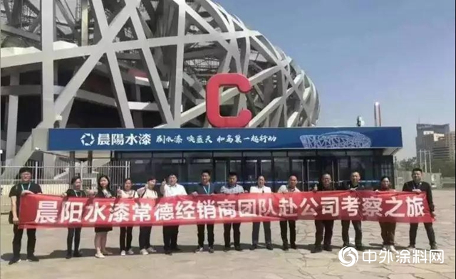 晨陽水漆：與(yu) 公司同心同德，共同付出，換來市場一片繁榮"134980"